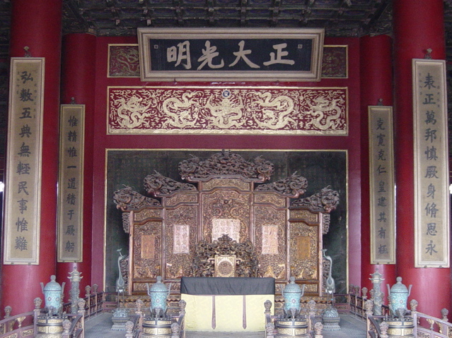 Sala tronului imperial